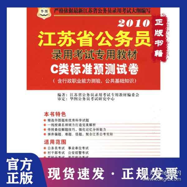 江苏省公务员考试C类，探索与挑战之路