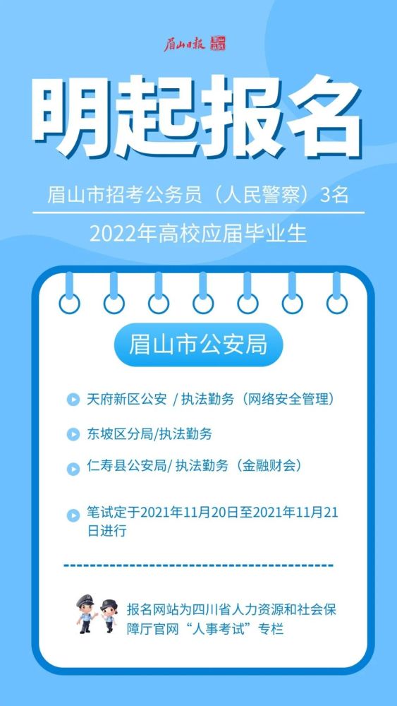 公务员警察招聘启幕，选拔精英，共筑平安社会之梦