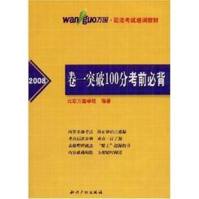 行政基础知识必背百题题库