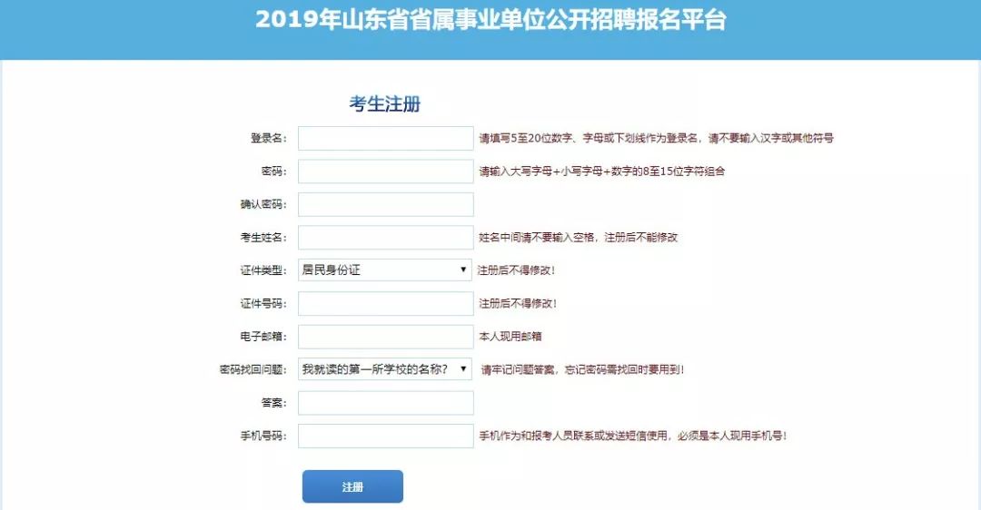 成都事业编2025年报名时间详解及报名流程概览