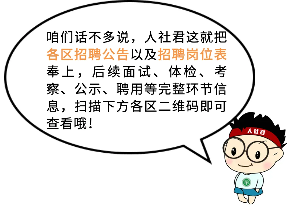 深圳事业编笔试时间及考试信息详解