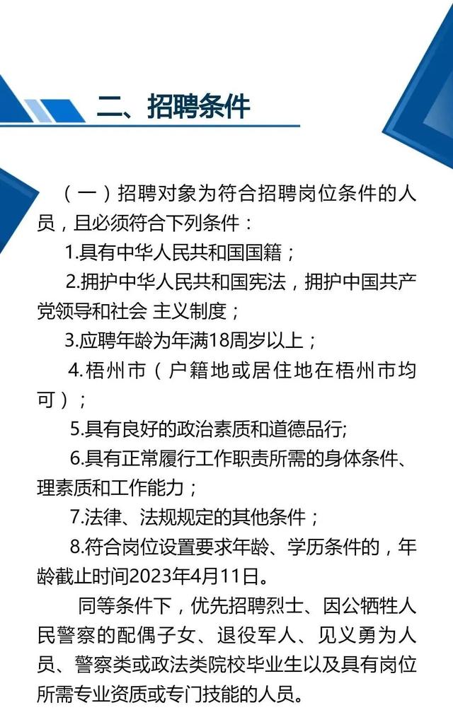 法律人员招聘要求有哪些