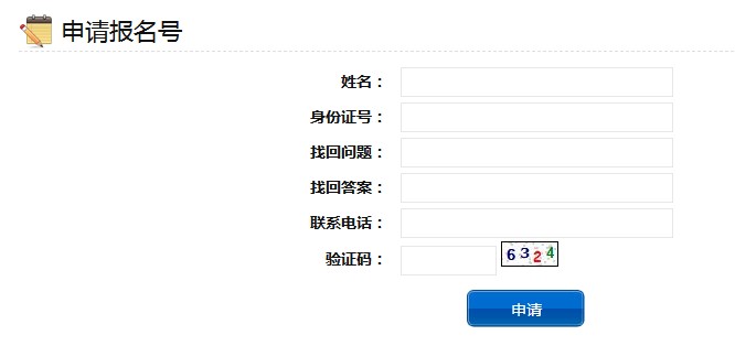 事业编制报考官网入口全面解析指南