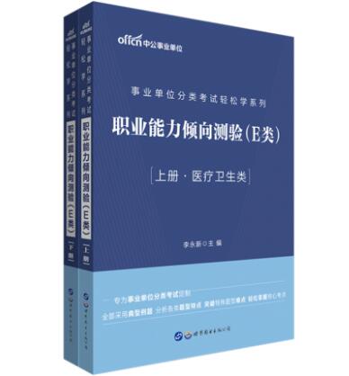 事业单位招聘历年考试卷的重要性与备考策略指南