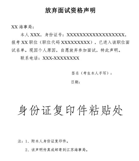 中山公务员面试公告发布与解读，细节解析及重要提示