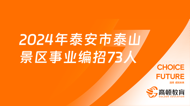 探讨教育事业单位招聘信息获取途径与方法