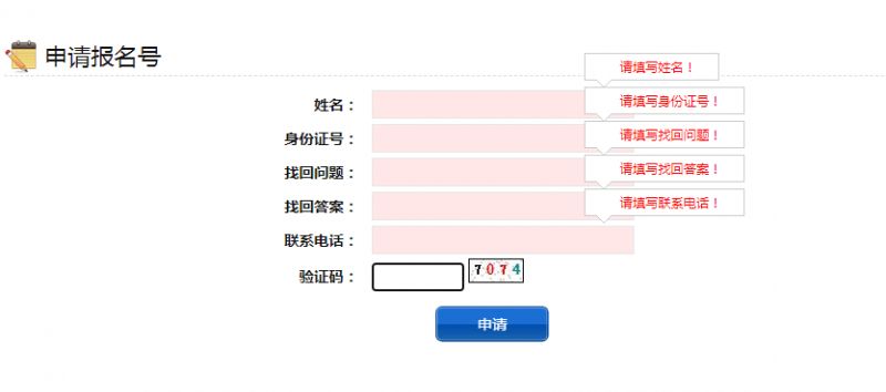 河北省事业单位考试报名全流程详解