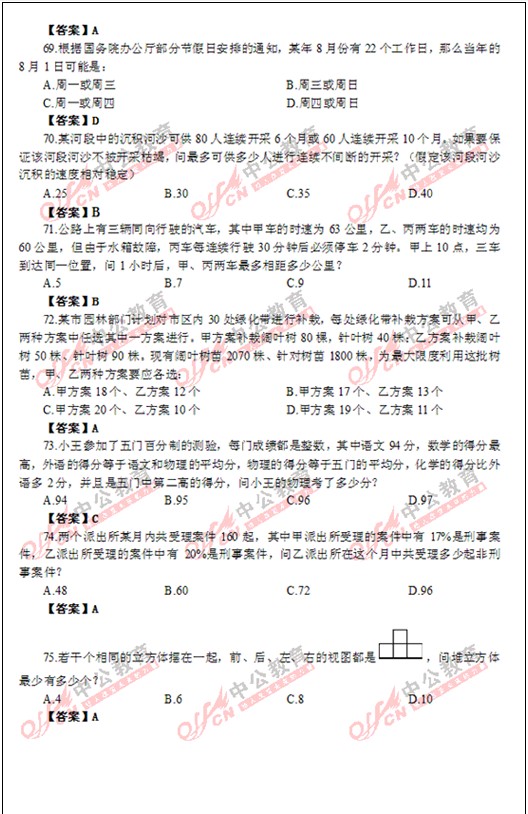 公务员考试免费题库，公平选拔的新路径与备考助力