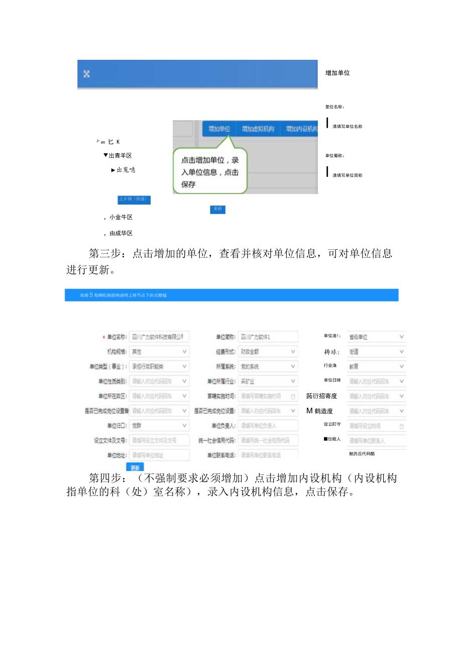 事业单位招聘管理系统，实现高效透明招聘流程