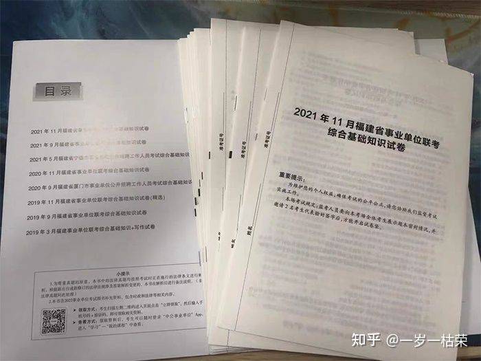 事业编考试复习资料2024，策略、要点及高效备考指南