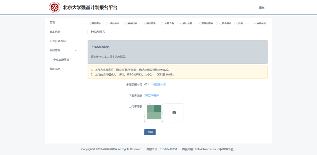 事业编报名资格对学位要求的研究与探讨