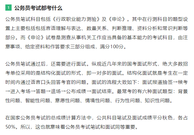 探讨公务员题库及答案解析的重要性与实用性