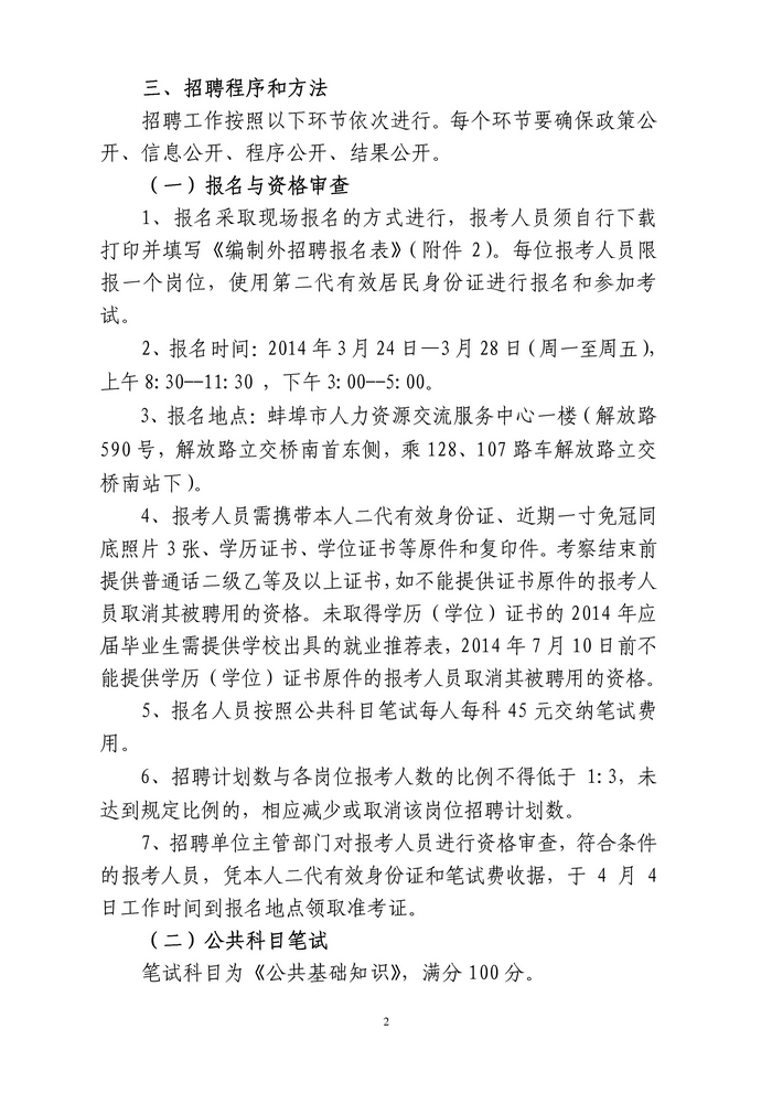 事业编档案管理招聘，构建高效档案管理团队的核心路径