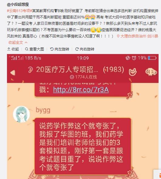 事业单位招考试题及答案解析概览