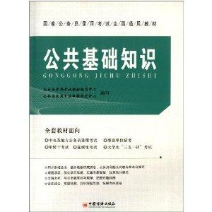 公务员考试公共基础科目题型全解析，选择题为主，还有其他题型并存