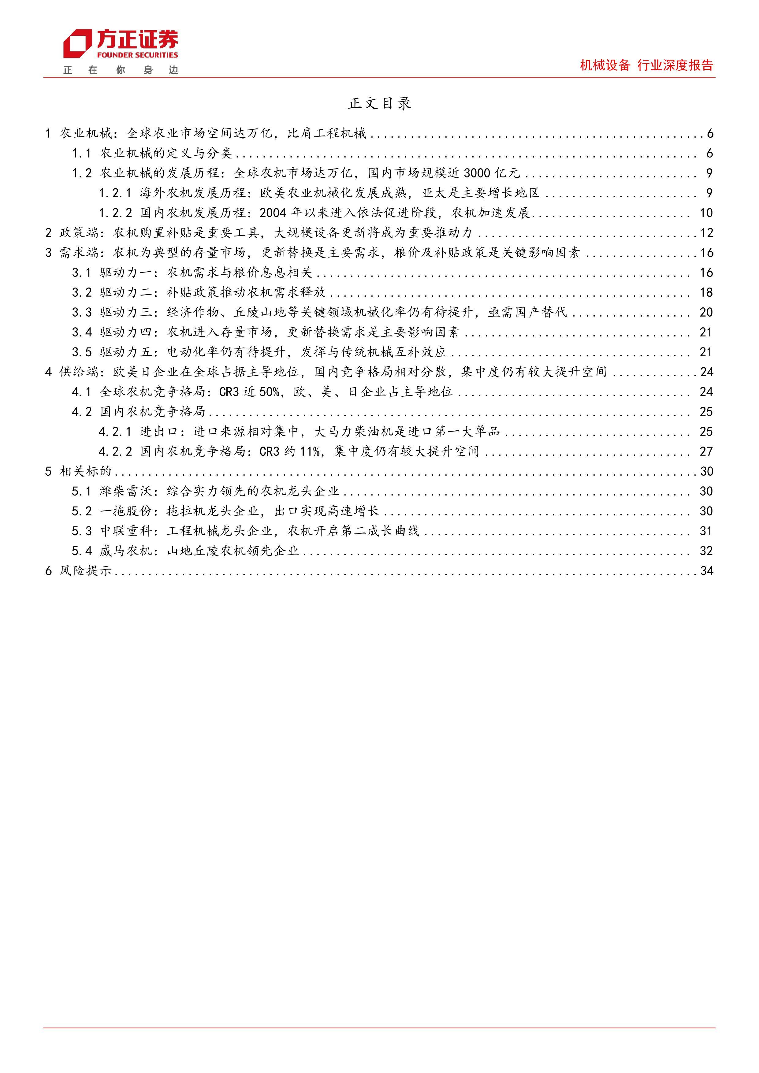 机械类公务员岗位表2024，未来职业发展的蓝图概览