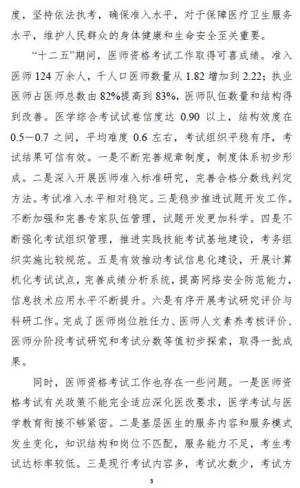 探讨卫健委的职责、性质与选拔机制，国考还是省考？