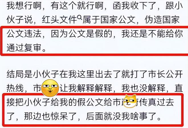 事业编政审自我陈述，精准展现个人情况与优势攻略