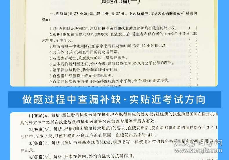 事业编制考试考卷书写规范，细节成就未来，规范决定成败