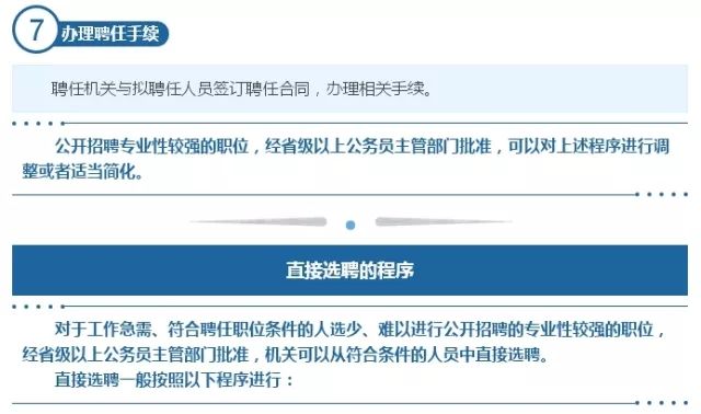 公务员公安招聘流程全面解析