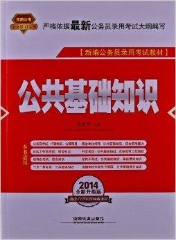 公务员考试内容解析，公基的重要性及深度探讨