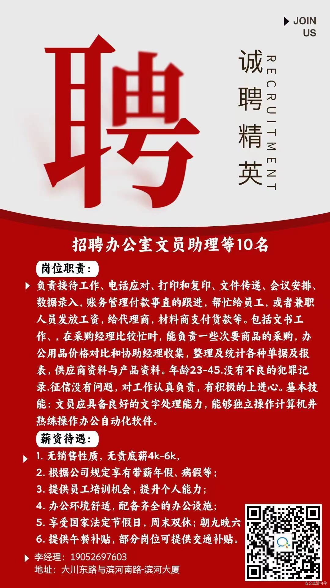 事业编文员招聘，高效团队建设的重要基石