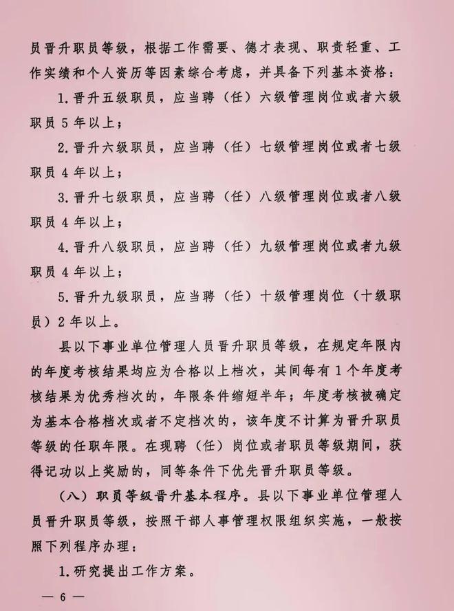 事业单位管理岗岗位职责编写指南，从入门到精通的实用指南