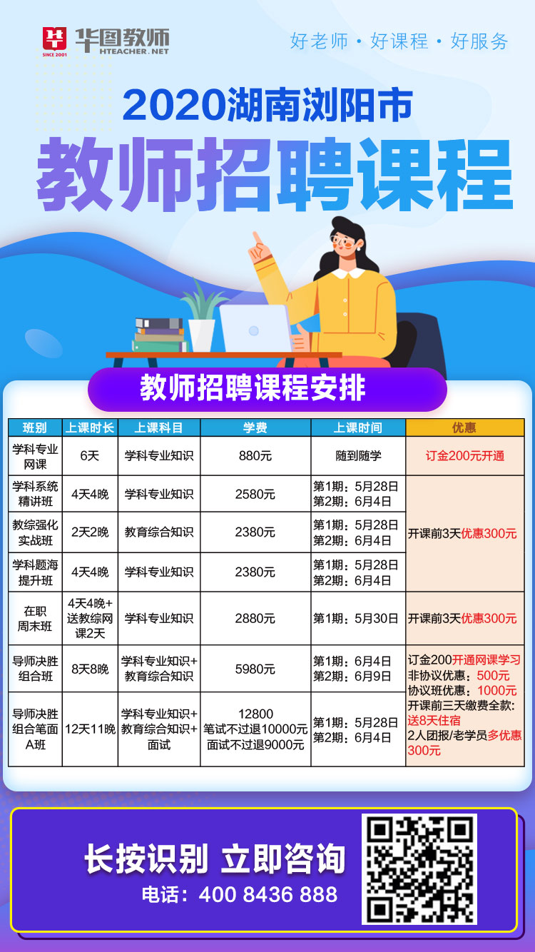 事业编教师招聘信息