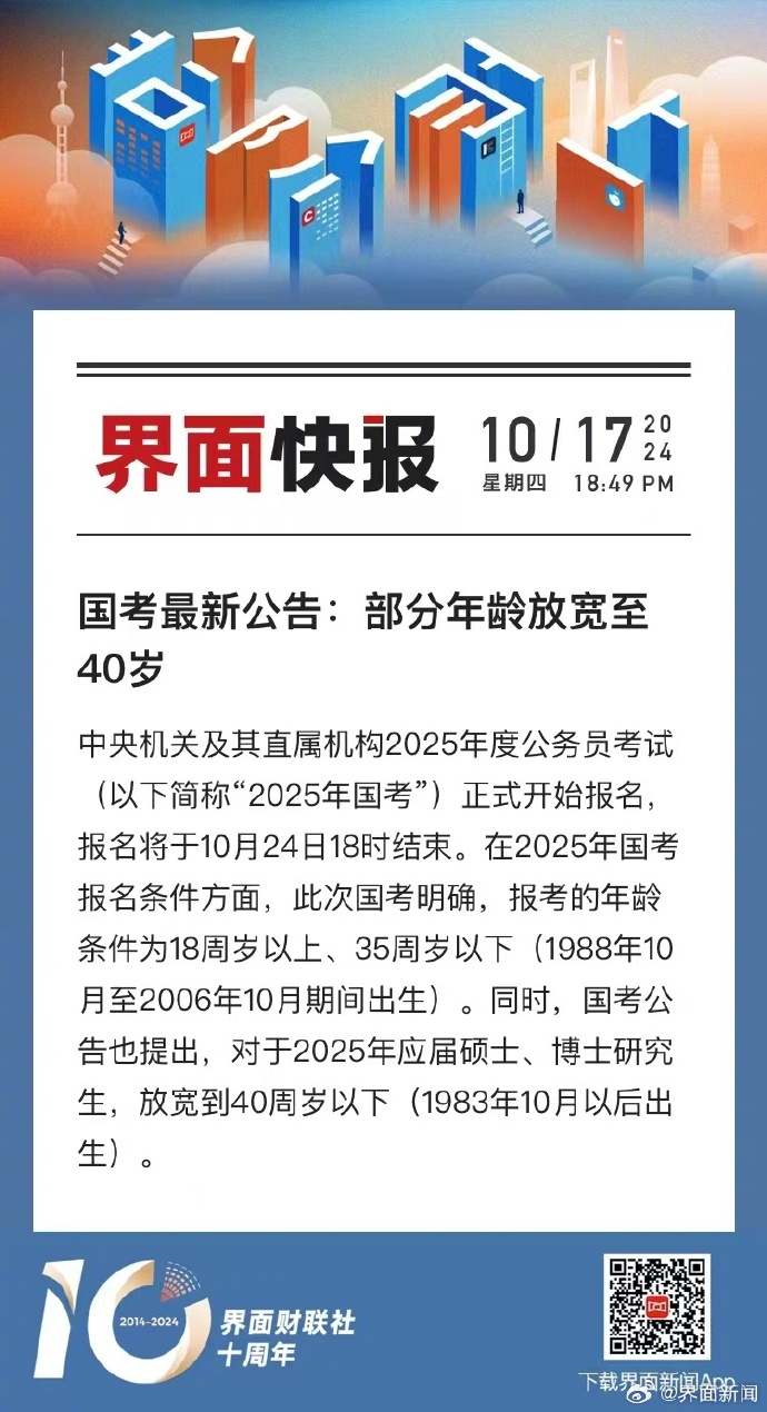 关于公考年龄放宽政策至2025年的深度解析与探讨