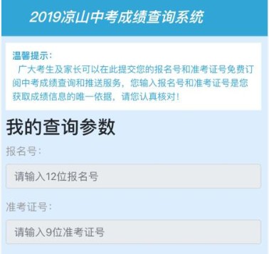 四川省联考成绩查询入口详解及实用指南