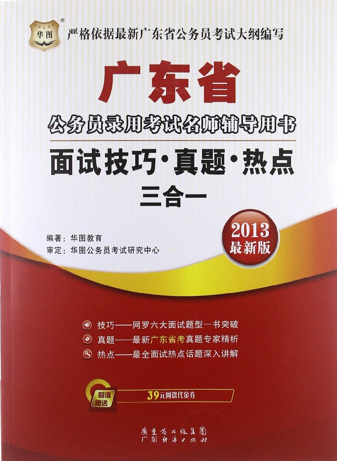 最新公务员招录面试技巧深度解析