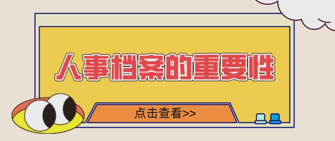 公务员与事业编档案管理，重要性、挑战及应对策略