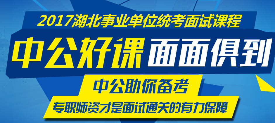 事业单位面试背后的隐秘阴暗现象探讨