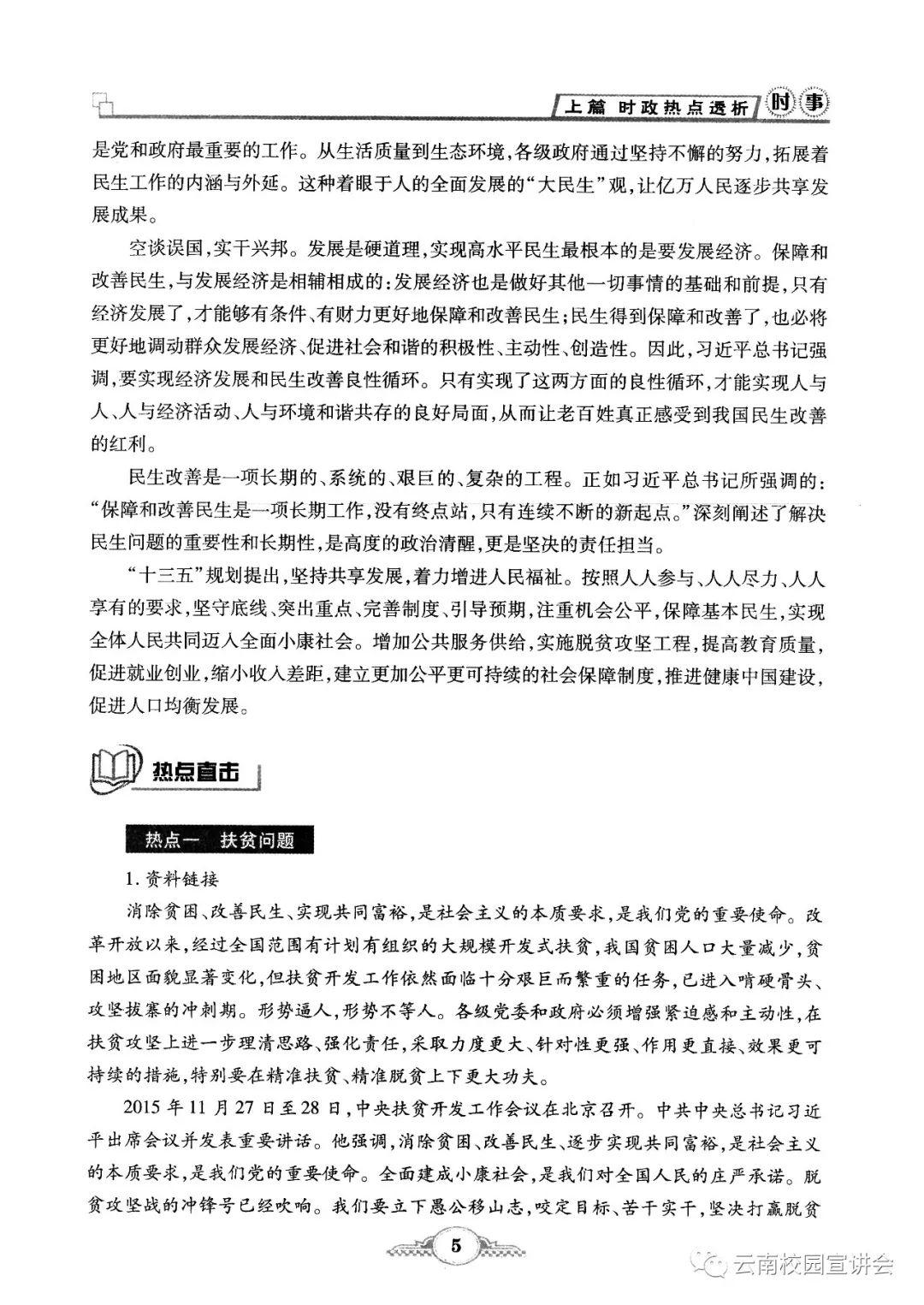 昆明事业单位招聘信息网，事业单位招聘权威平台