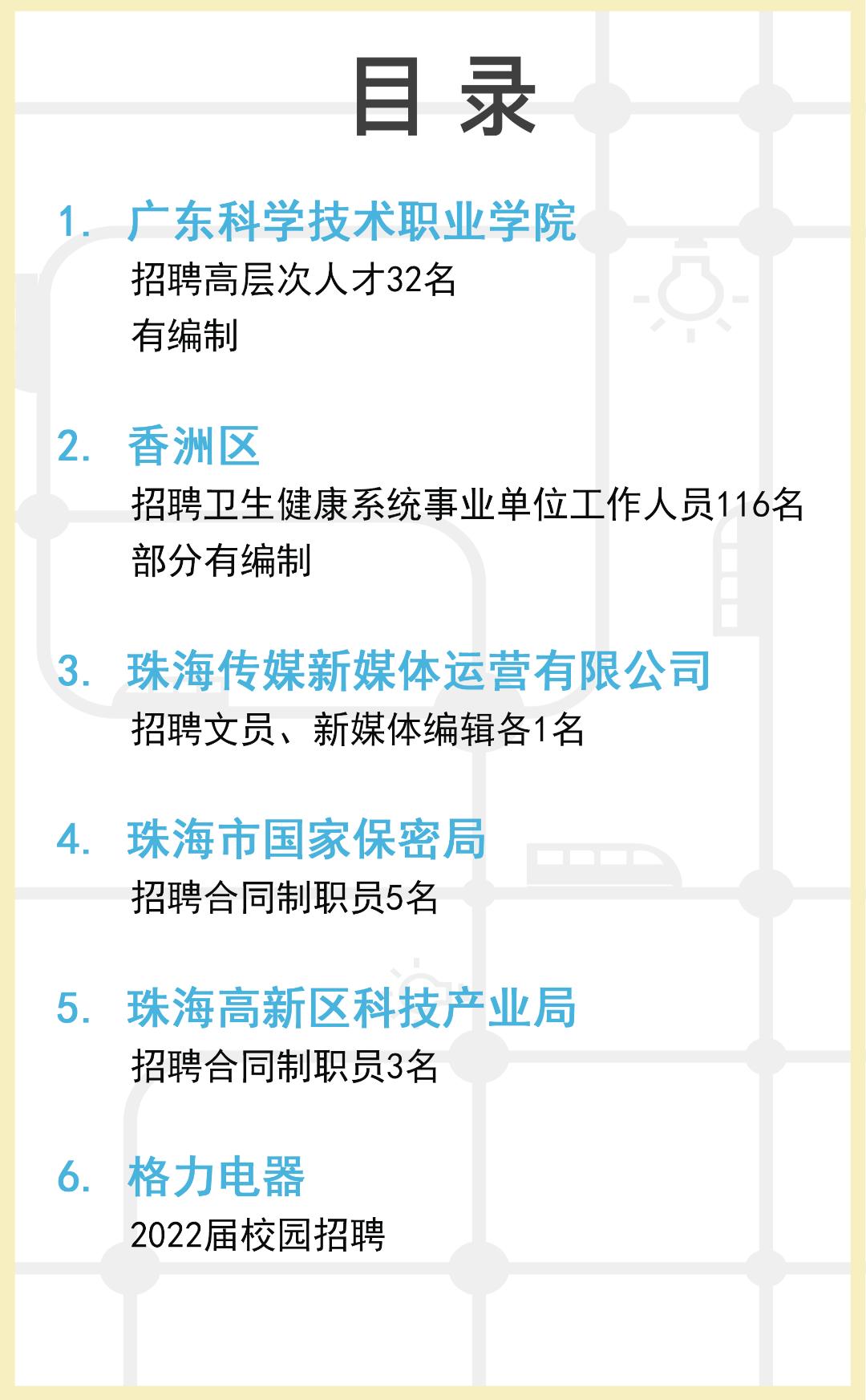 广东省应届生事业编制，未来之路的引领与探索