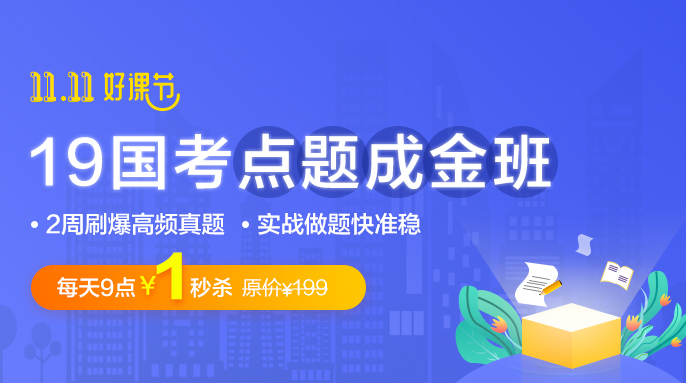 国家公考网一站式在线学习平台官网首页上线啦！