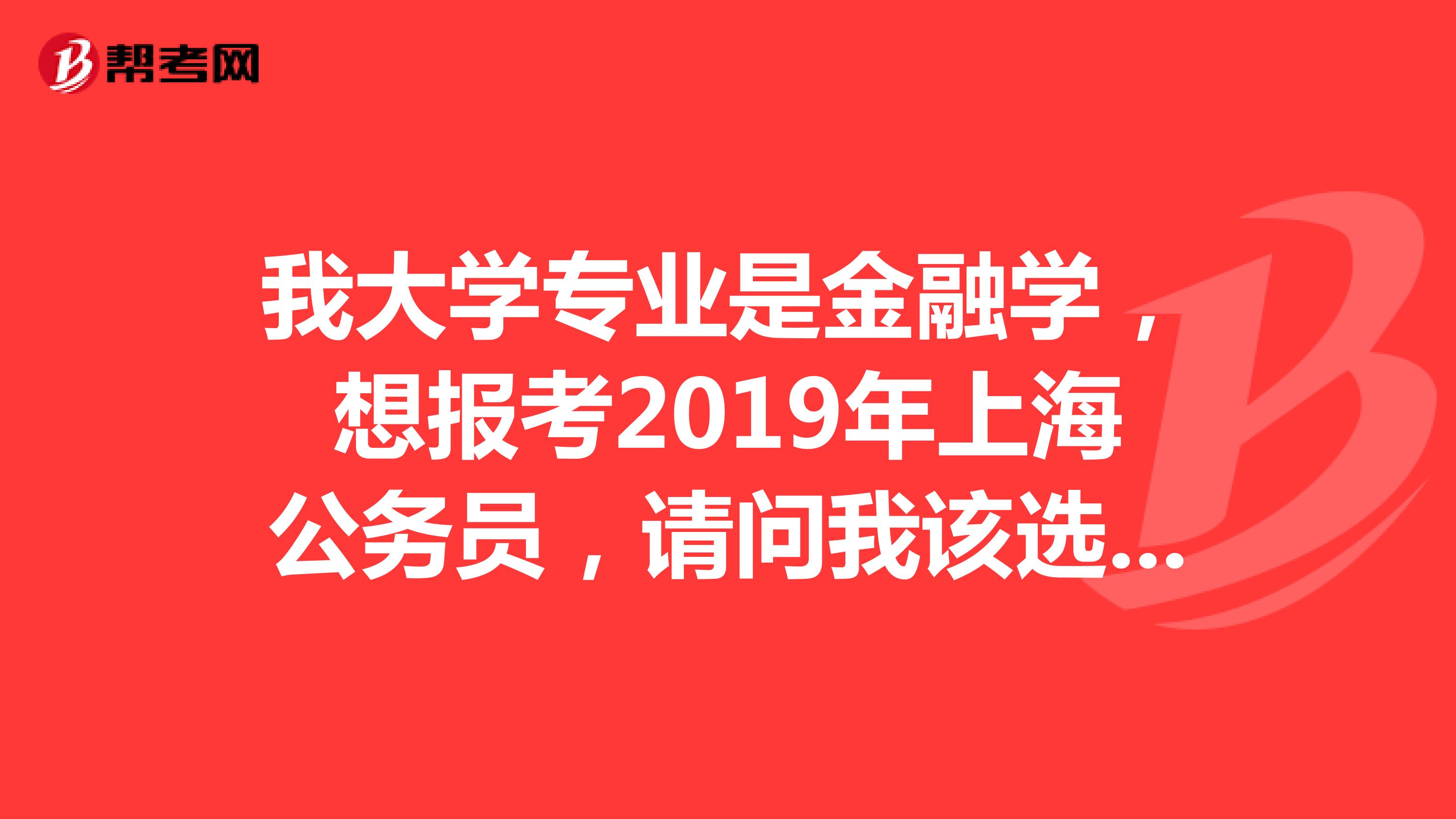 金融学背景考生考公务员的优势与挑战，考公之路的机遇与挑战分析