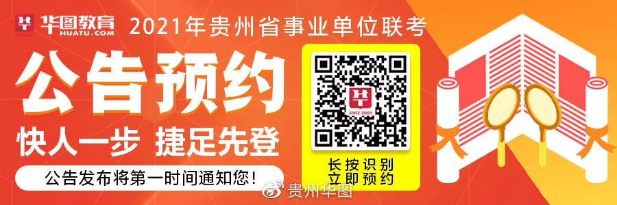 贵州事业单位联考重要解读，以12月5日为关键时间节点分析