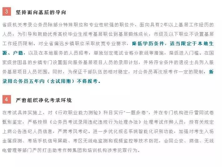 陕西省公务员招录公告发布通知