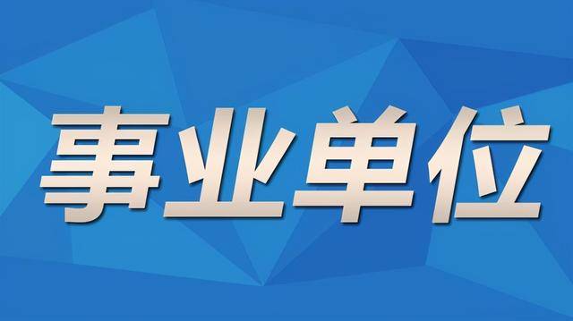 事业单位招聘新闻学专业人才，行业发展的必然趋势分析