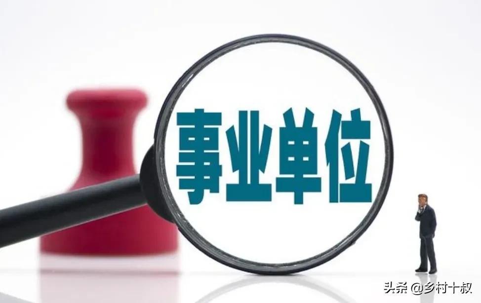 探索未来职业之路，2024事业编最新招聘官网全面解析