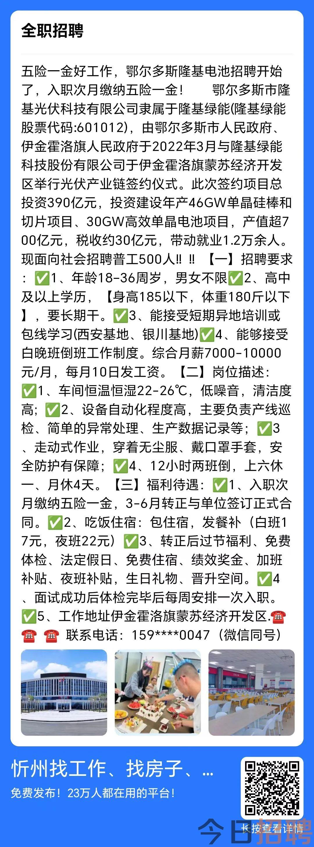 忻州制药厂最新招聘启事发布