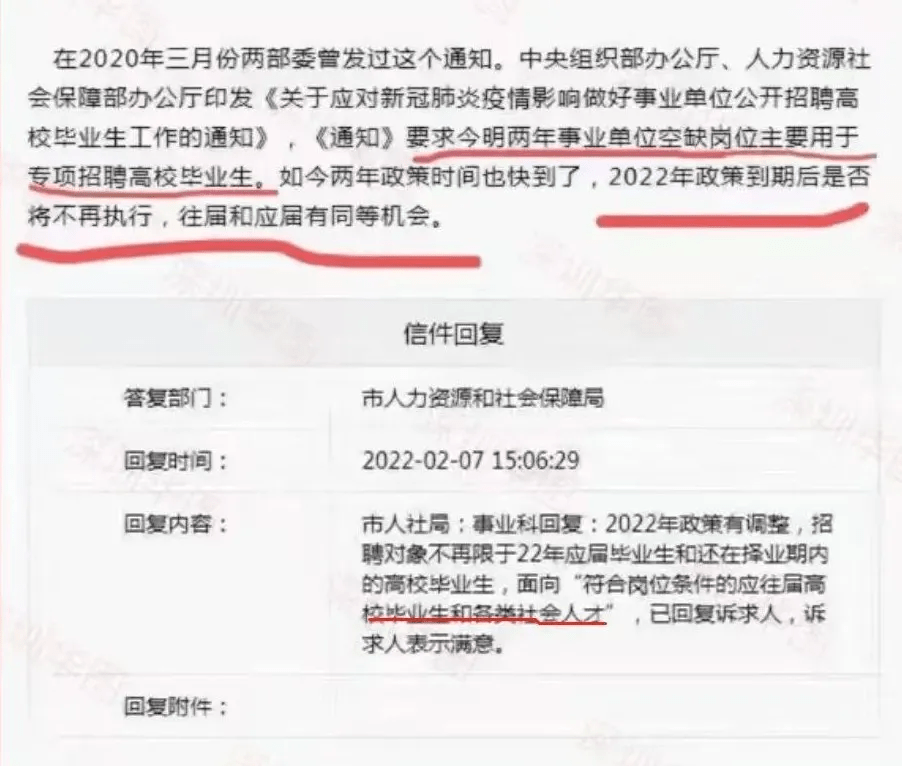 深圳市事业单位考试难度解析