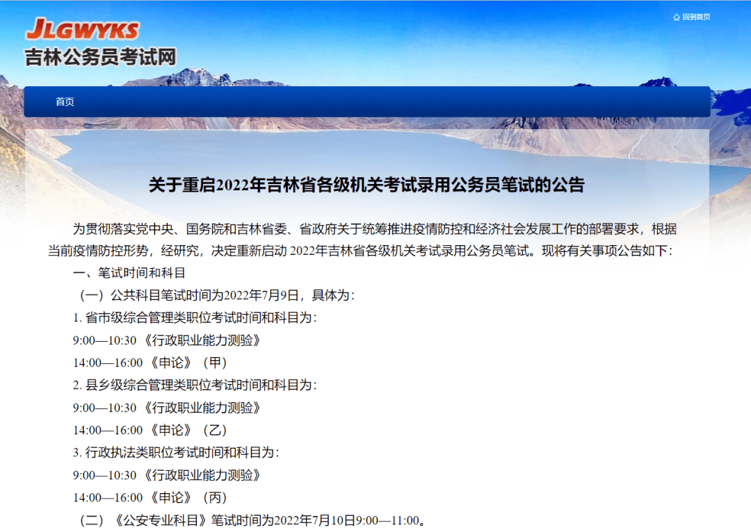 吉林市事业单位面试深度分析与探讨，以XXXX年为例