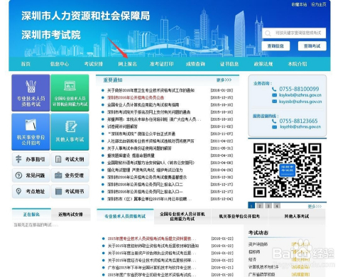 深圳公务员报名时间及相关信息详解