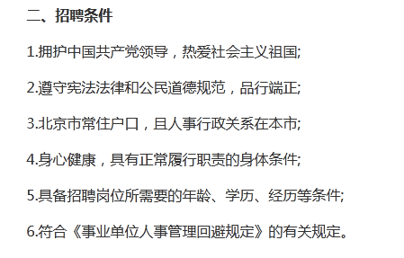 北京事业单位大专人才招聘，机遇与挑战的交织