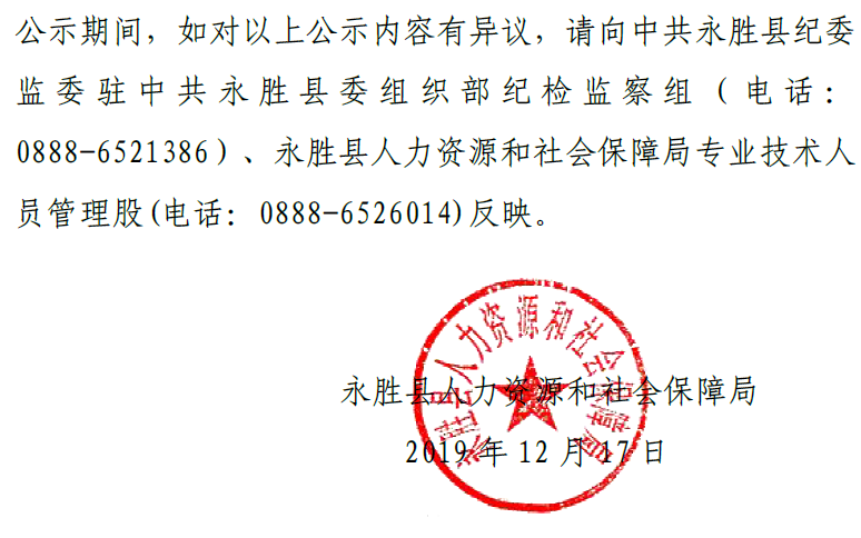 事业单位定向招聘随军家属政策解读与影响分析，探讨背后的意义与影响