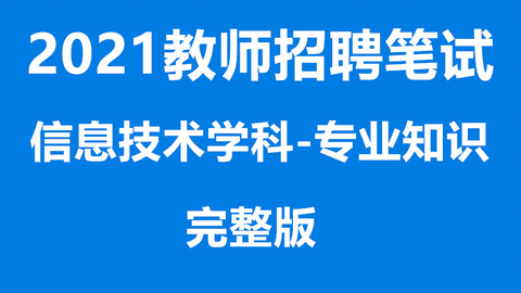 2021年扬州教师招聘公告深度解读，岗位、条件、流程全解析