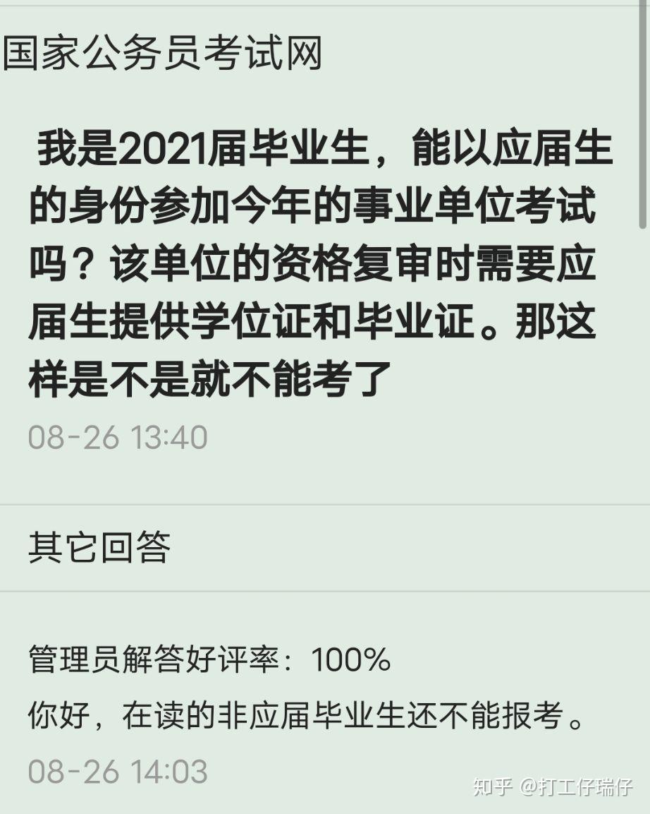 2025年1月19日 第15页