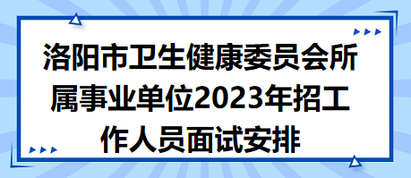 医疗卫生事业单位面试视频，新趋势下的招聘挑战与应对策略